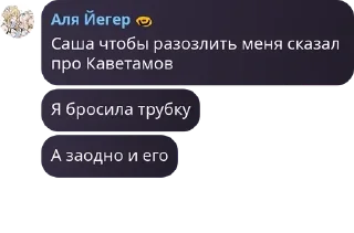 🇵🇳 emoji не хейтеры али йегер - найди с pack by @QuotLyBot Telegram sticker 11 of 120