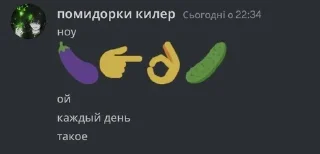 😳 emoji Хуйня полная Telegram sticker 11 of 43