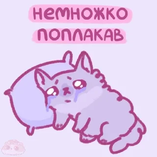 😞 emoji 💕к💕о💕т💕и💕к💕и💕 Telegram sticker 21 of 41