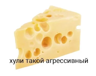 🌟 emoji Агрессивные продукты @Kefir_le Telegram sticker 10 of 46