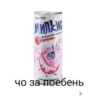 🌟 emoji Агрессивные продукты @Kefir_le Telegram sticker 6 of 46