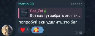 🌟 emoji ХайпМемы Telegram sticker 14 of 49