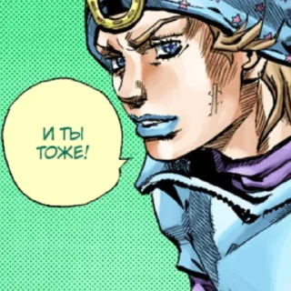 🤗 emoji johnny joestar Telegram sticker 11 of 36
