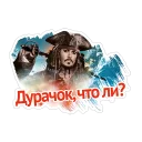 🤔 emoji Пираты Карибского моря Telegram sticker 19 of 21