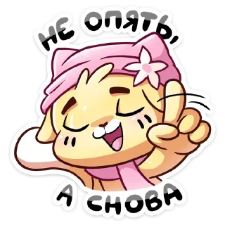 #️⃣ emoji Бисквит и Ванилька | @vkspoilertg Telegram sticker 20 of 48