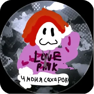 Sticker from я чмоня ура :: @chm0shka0_0