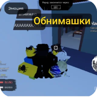 🥰 emoji Стикеры со мной из роблокса @S Telegram sticker 20 of 47