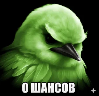 🌟 emoji Ебучие птицы/by мантис Telegram sticker 6 of 120