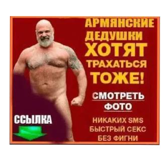Sticker from Я жидяра