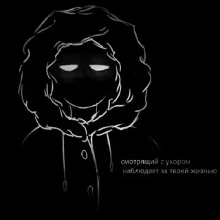 🌫 emoji ☆ The beholder / Смотрящий / автор : alena4753 ☆ Telegram sticker 9 of 119