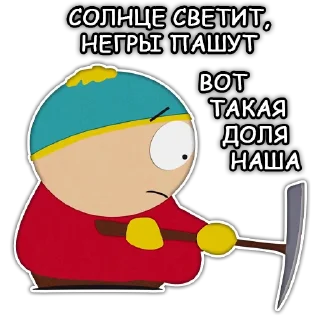 ⛏ emoji Южный Парк - South Park (Part 1) Telegram sticker 14 of 120