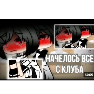 👯‍♀️ emoji гача срача ::
@gachaseriescf Telegram sticker 18 of 47