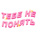 😐 emoji PalinaStradai_vol.2 @polyaluz Telegram sticker 14 of 118
