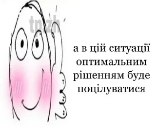 Sticker from Тю @UA_anime_stickers