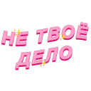 😏 emoji PalinaStradai_vol.2 @polyaluz Telegram sticker 13 of 118