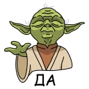👍 emoji Сила путь укажет Telegram sticker 7 of 10