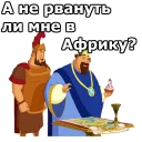 😖 emoji Три Богатыря :: @animesticks Telegram sticker 10 of 22
