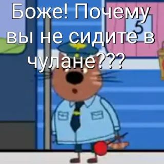 😲 emoji ТРИ КОТОФЕЯ Telegram sticker 8 of 45