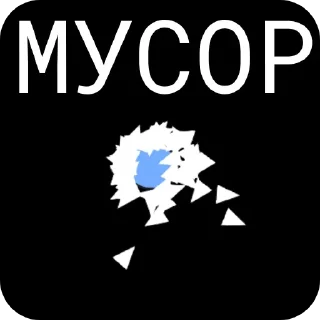 🗑 emoji Л/космос Telegram sticker 11 of 24