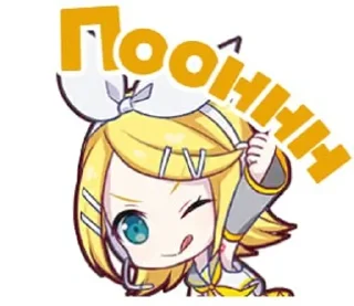 🌟 emoji Рин вокалоид ❤️❤️❤️ Telegram sticker 24 of 24