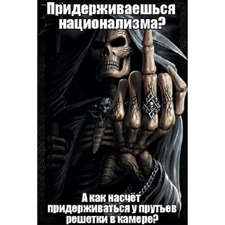 ☠️ emoji Крутые скелеты Telegram sticker 18 of 59