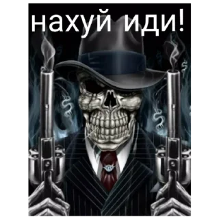💀 emoji Скелеты матюки Telegram sticker 17 of 17