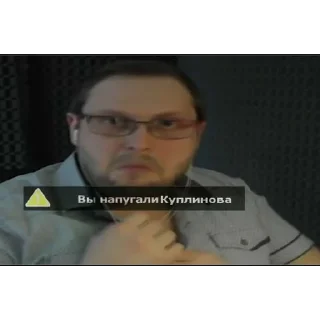 ⚠️ emoji Куплинов Telegram sticker 13 of 22