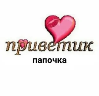 💋 emoji СВЭГ Telegram sticker 10 of 58