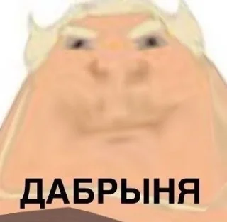 🌟 emoji Тру кринж Telegram sticker 15 of 120