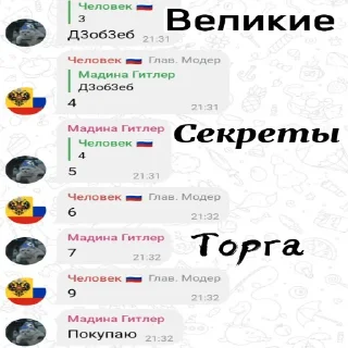 🧐 emoji Медина Гитлер Telegram sticker 8 of 12