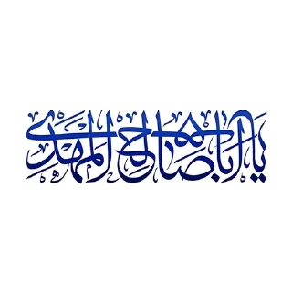 🤲 emoji Imam Hussain As Telegram sticker 21 of 113