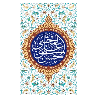 🙌 emoji Imam Hussain As Telegram sticker 8 of 113