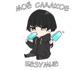 🦛 emoji Юрудура-кун 3 @nyasticks Telegram sticker 21 of 33