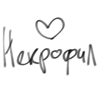 🥰 emoji Мама, я люблю/@VentiFan404 легенда~ Telegram sticker 11 of 15