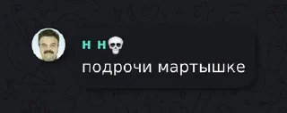 Sticker from грязь со смыслом