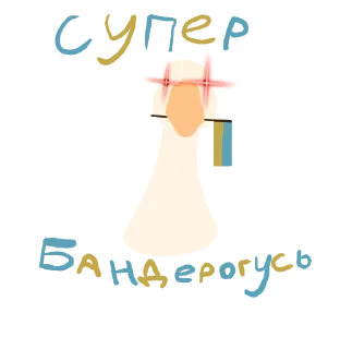 Sticker from 🇺🇦Україна 🇺🇦