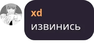 💸 emoji я подарю сане пакет с кончой н Telegram sticker 23 of 120