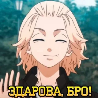 👋 emoji Manjiro sano Telegram sticker 11 of 59