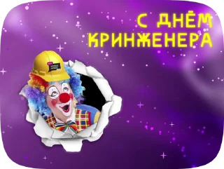 🤡 emoji neebychoeto Telegram sticker 20 of 50