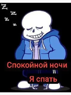 🌟 emoji Санс-санычи @Kostyplayyyy Telegram sticker 9 of 102