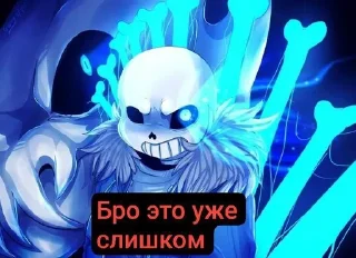 🌟 emoji Санс-санычи @Kostyplayyyy Telegram sticker 2 of 102