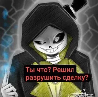 🌟 emoji Санс-санычи @Kostyplayyyy Telegram sticker 13 of 102