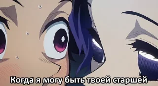 😘 emoji Клинок, рассекающий демонов Telegram sticker 23 of 37