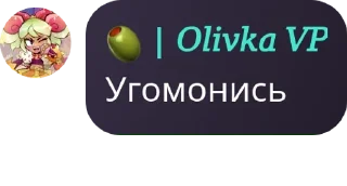 👨‍🍳 emoji Оливка🤫🧏‍♂️🤫🧏‍♂️ Telegram sticker 22 of 104