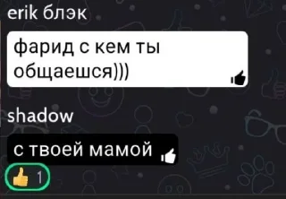 Sticker from шедоу топ