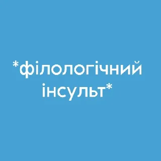 😵 emoji 🍁Ясинка🍁 Telegram sticker 18 of 38