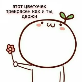 🧺 emoji Люблю тебя солнце Telegram sticker 14 of 120