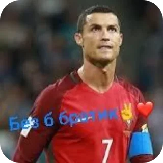 ❤ emoji Роналдо⚽️ @stickrubot Telegram sticker 22 of 22