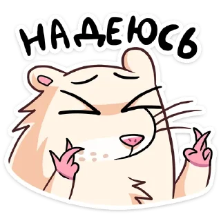🤞 emoji Нутри 2.0 | @vkspoilertg Telegram sticker 16 of 48
