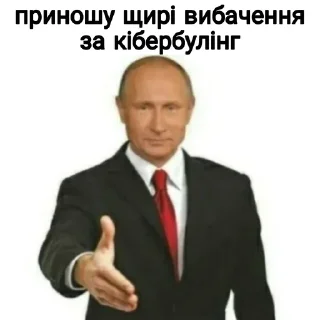 🤝 emoji Хто не скаче той москаль Telegram sticker 24 of 27